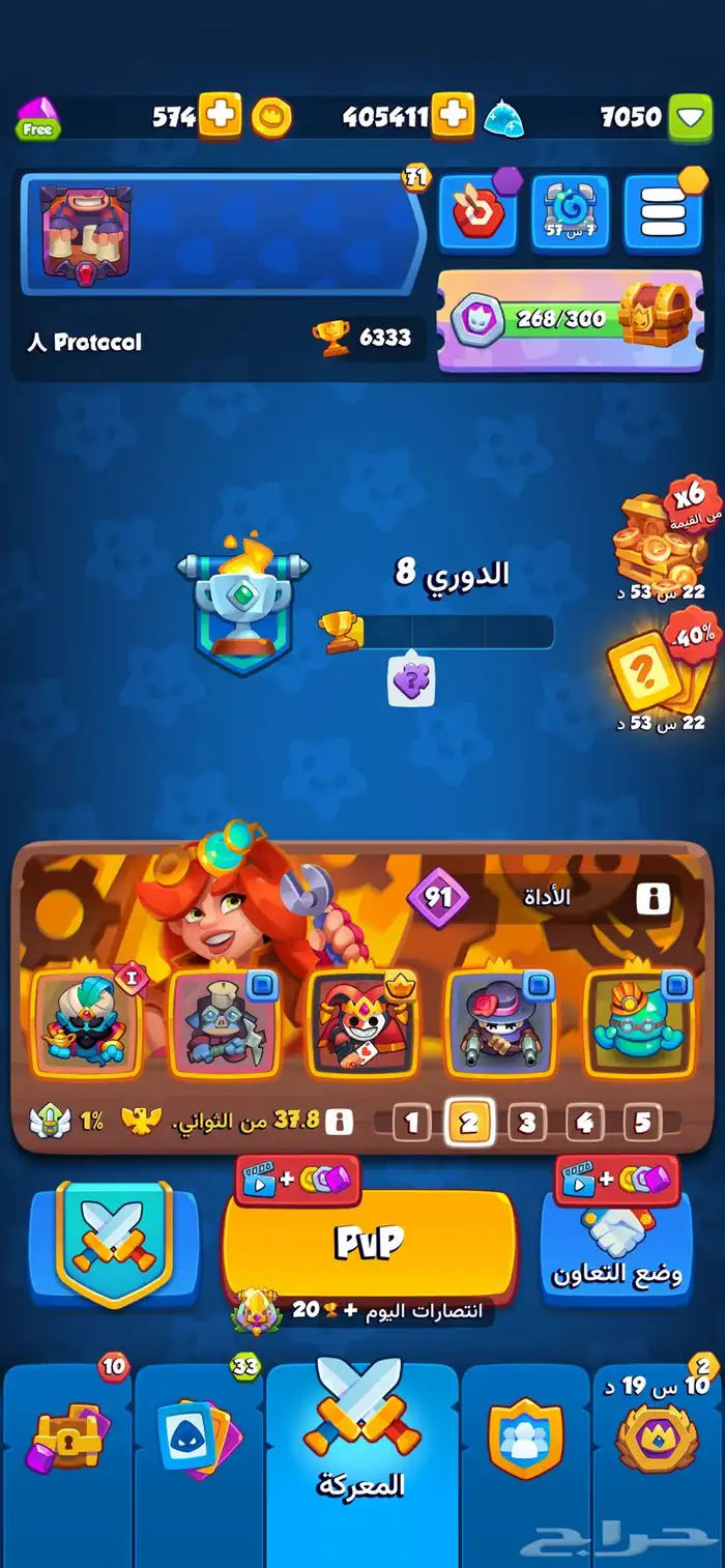 حساب رش رويال للبيع 0
