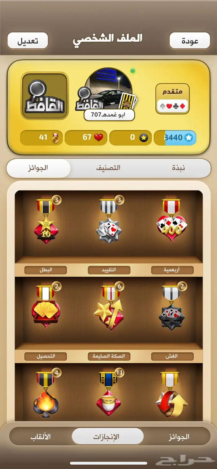 حساب كملنا متقدم 1