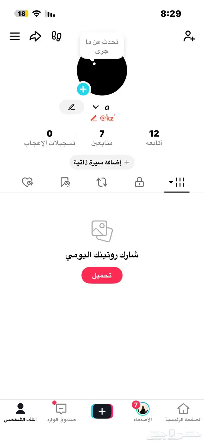 حساب تيك توك 0