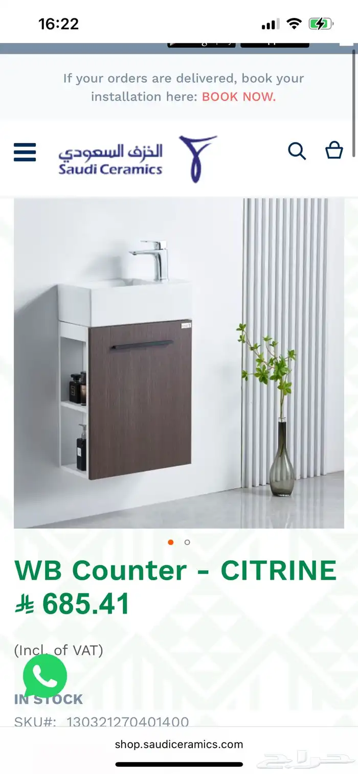 Saudi ceramics wash basin sink and shelf 2