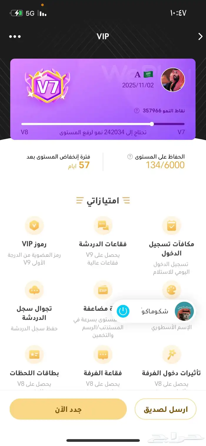 حساب وبيلاي 1