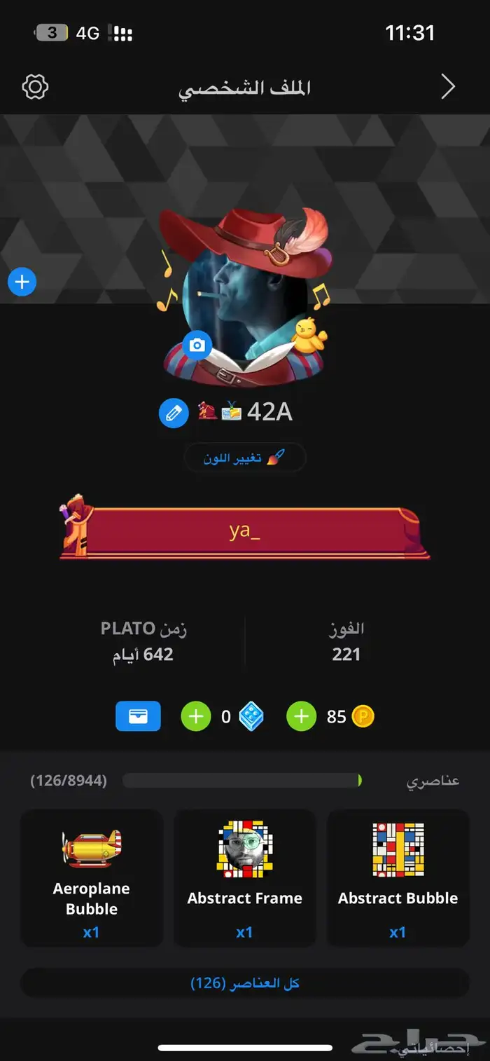 حساب بلاتو ثلاثي 0
