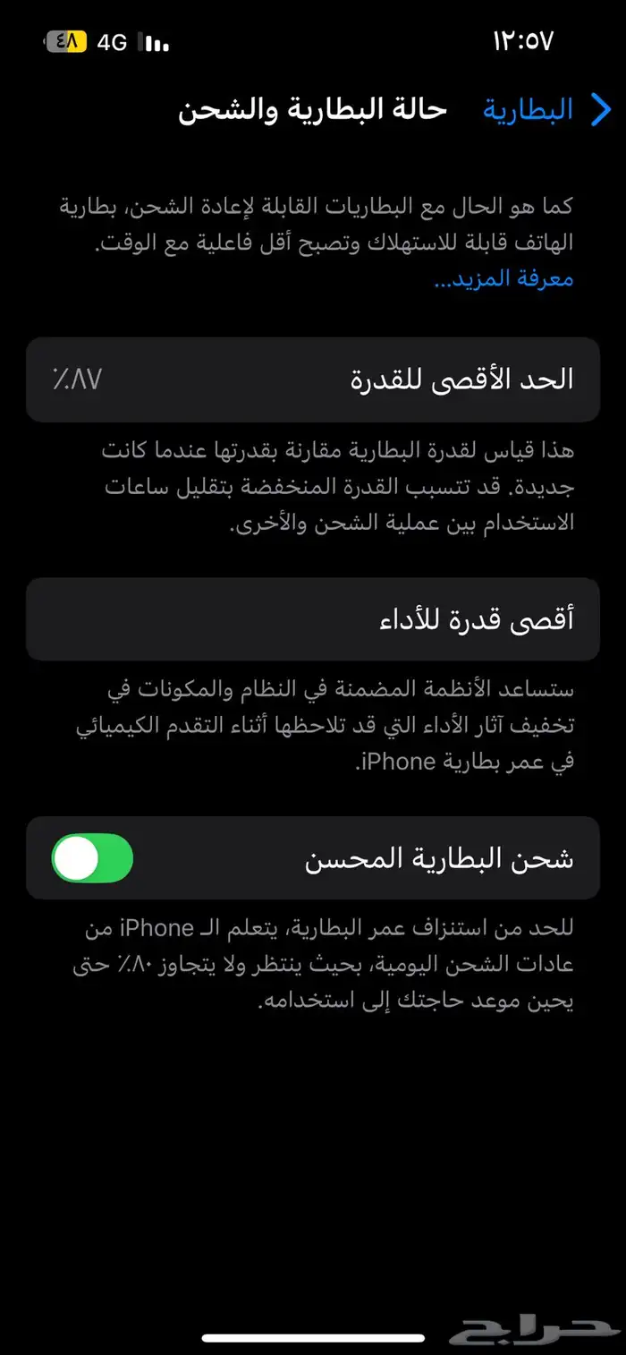 ايفون 13 العايدي نظيف جدا 1