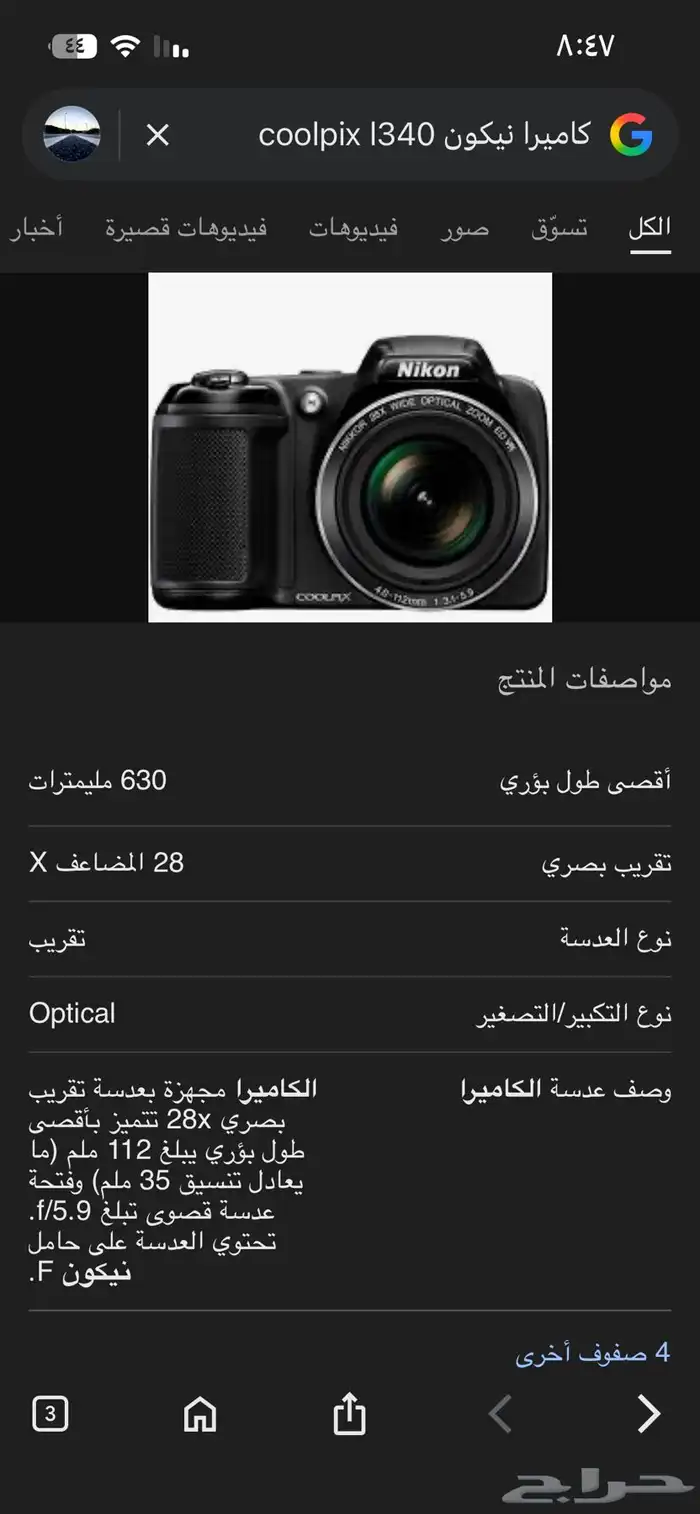 كاميرا تصوير 2