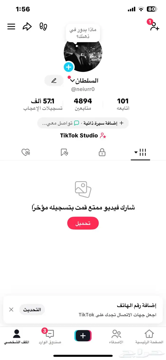 حسابات تيك توك للبيع اجنبي الواحد ب 10 ريال 4