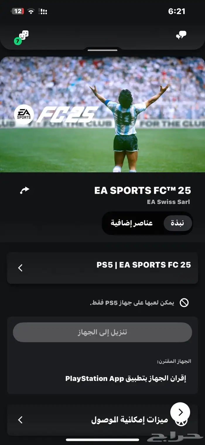 حساب سوني 1