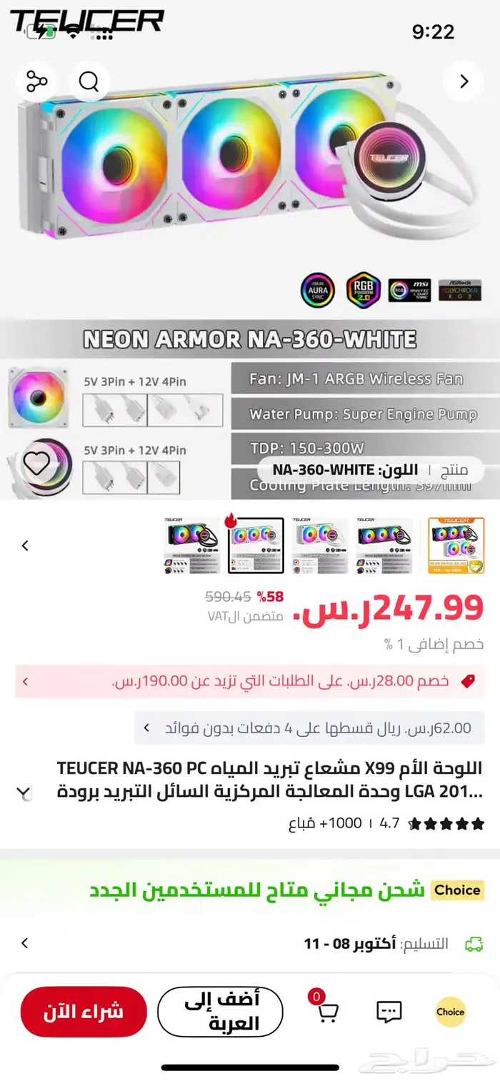 كيس بي سي ابيض و مع الملحقات الثانيه 3