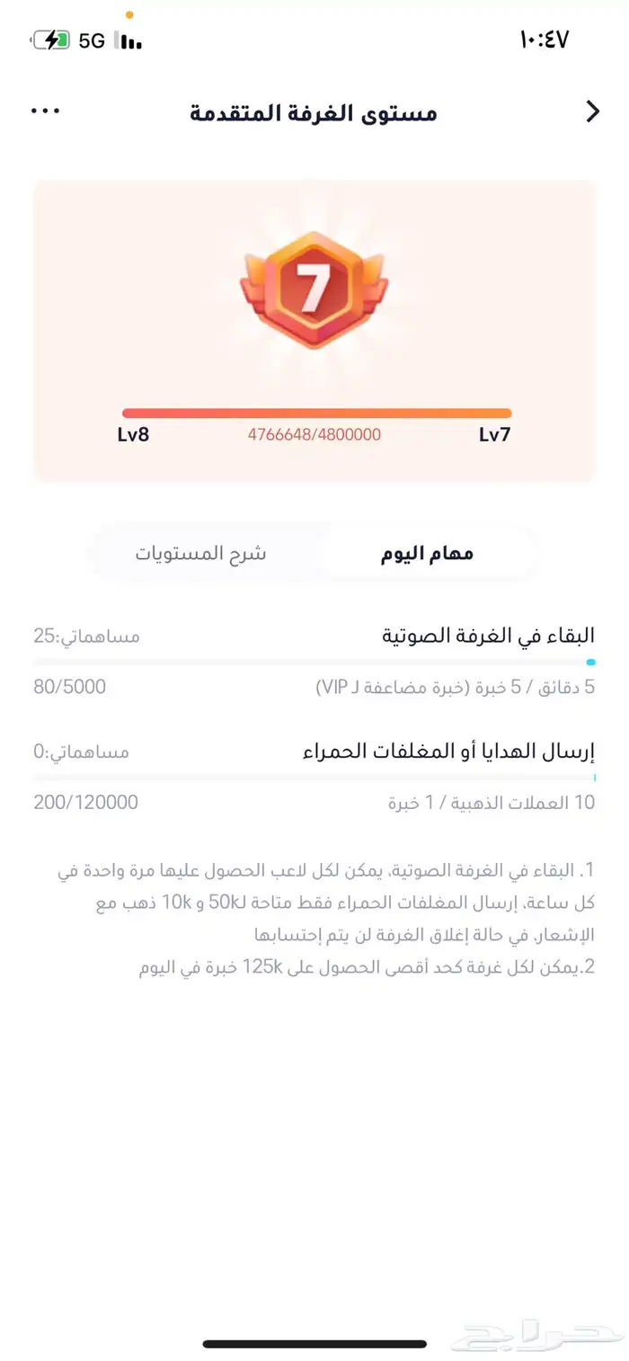 حساب وبيلاي 2