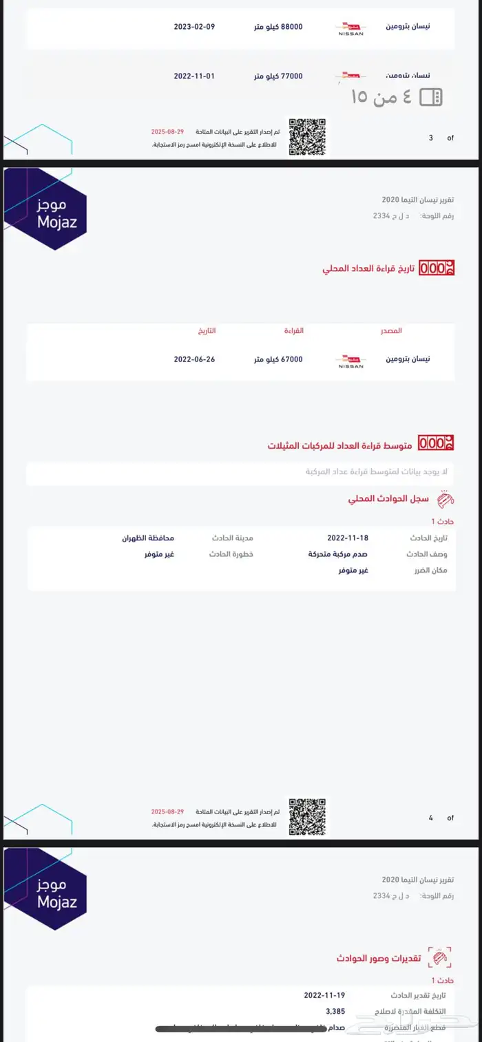 التيما 2020 SL تيربو فل ابشن 19