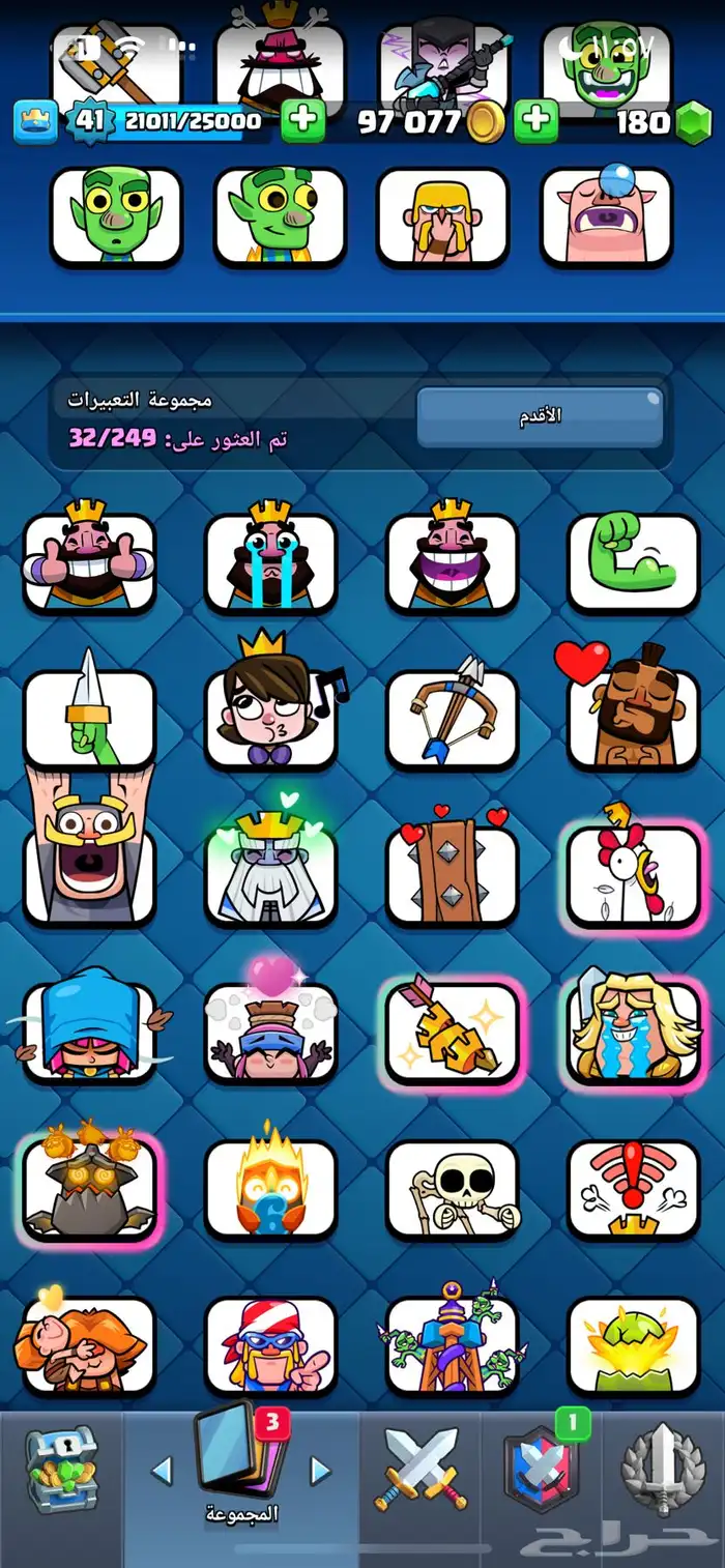 حساب كلاش رويال 2