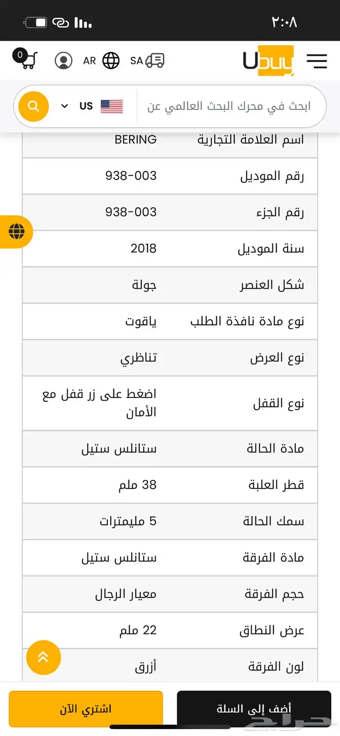 ساعه يد BERlNG استخدام أسبوع 0