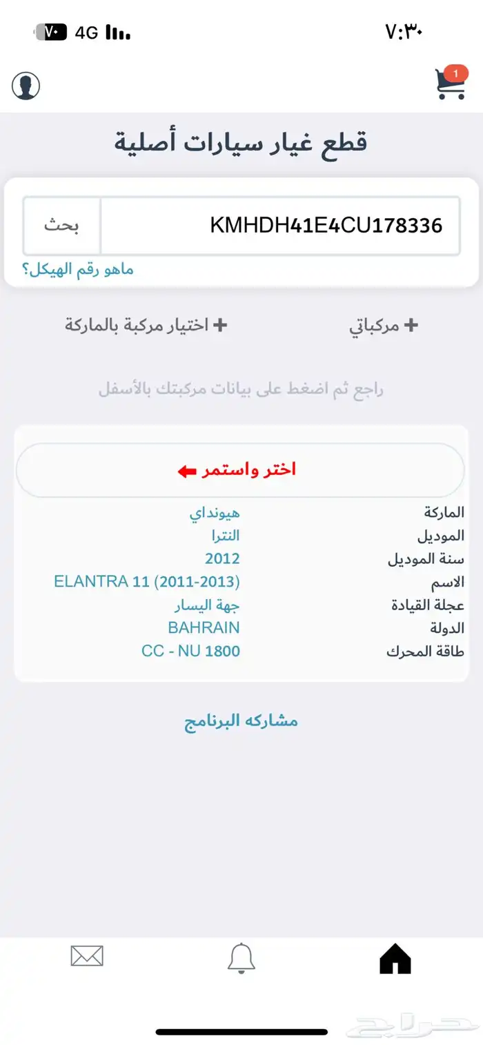 هونداي ألنترا 2012 نظيف 4
