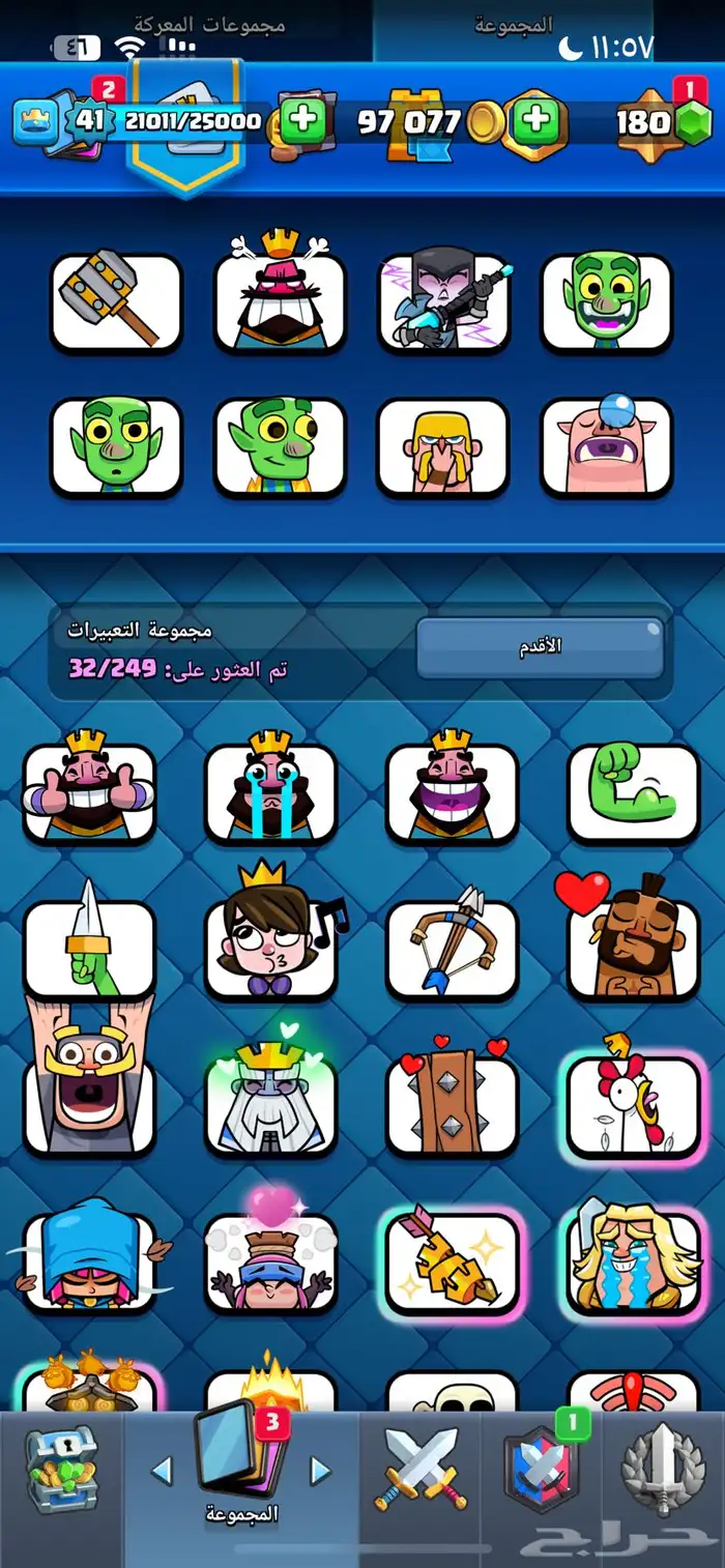 حساب كلاش رويال 1
