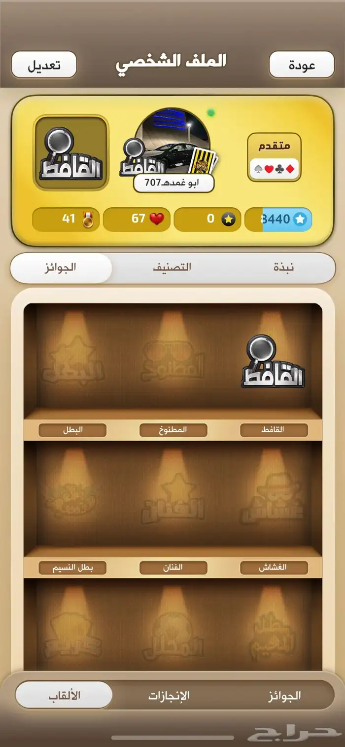 حساب كملنا متقدم 3