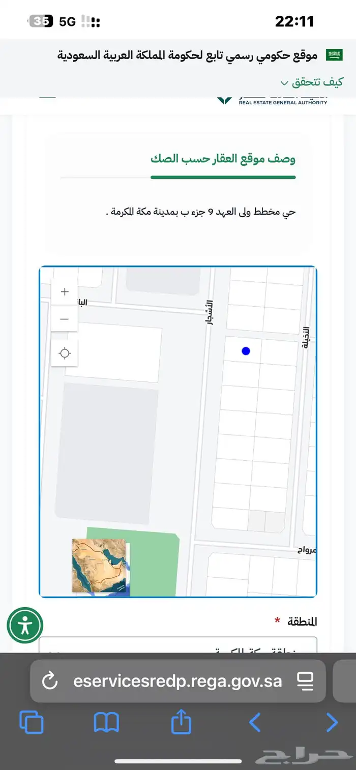 ارض للبيع في مخطط ولي العهد مكه المكرمه 0