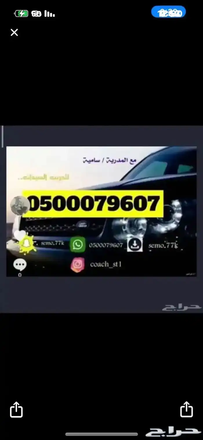 مدربة قيادة بالرباض 0