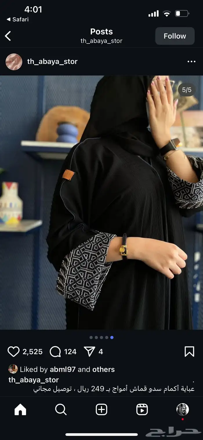 عباية بأكمام سدو 1