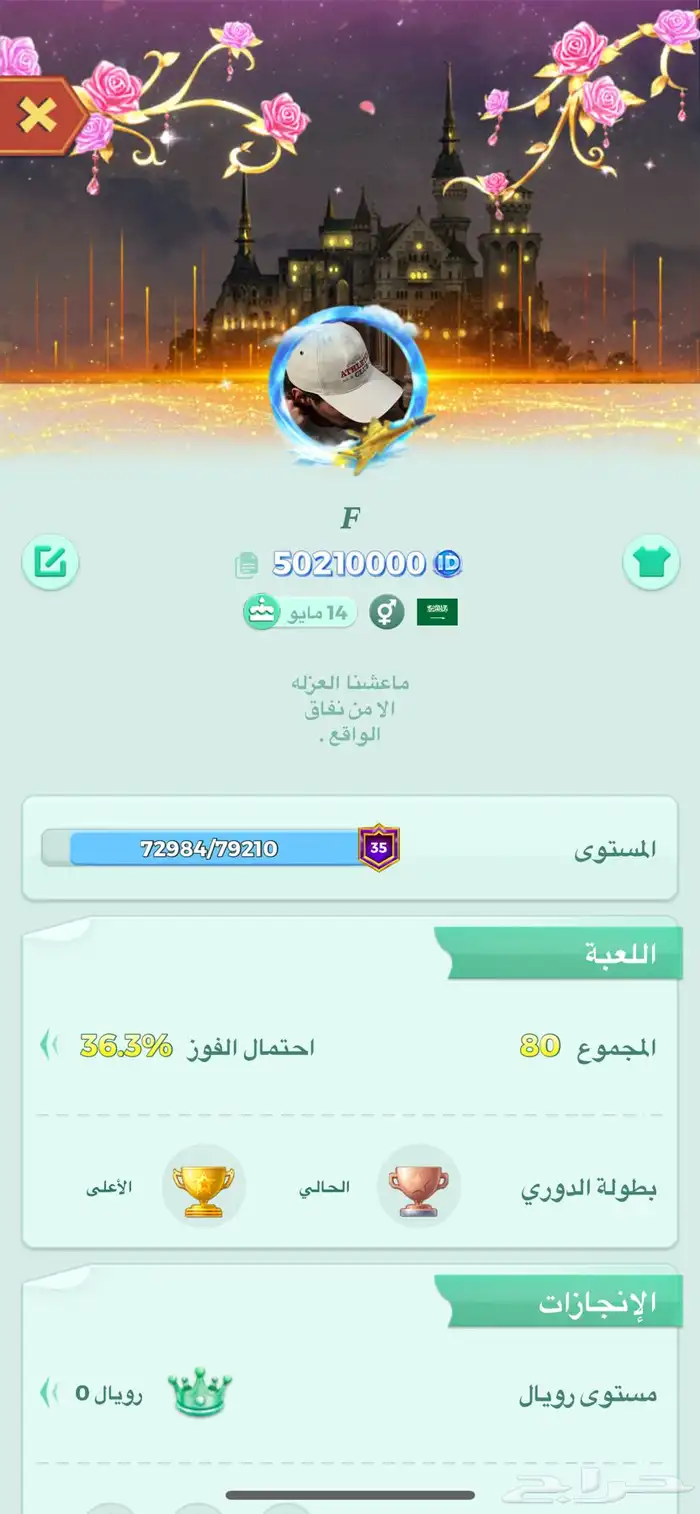 حساب يلا لودو 0