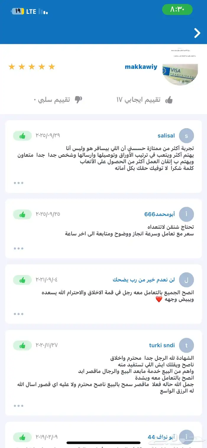 استخراج تأشيرة شنغن خلال اسبوع 0