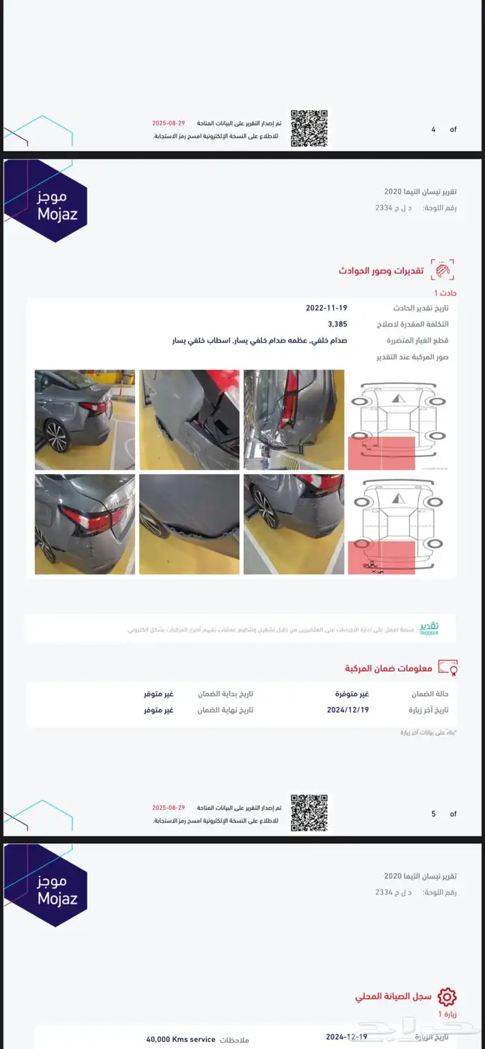التيما 2020 SL تيربو فل ابشن 18
