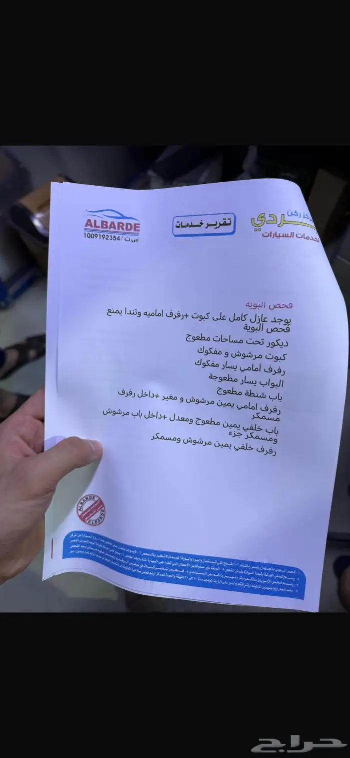 فتك سوبر سفاري 16