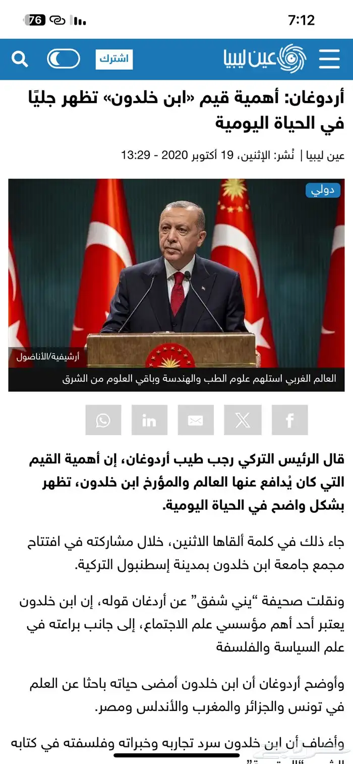 كتاب ابن خلدون كامل 7 مجلدات نظيف جدا 2