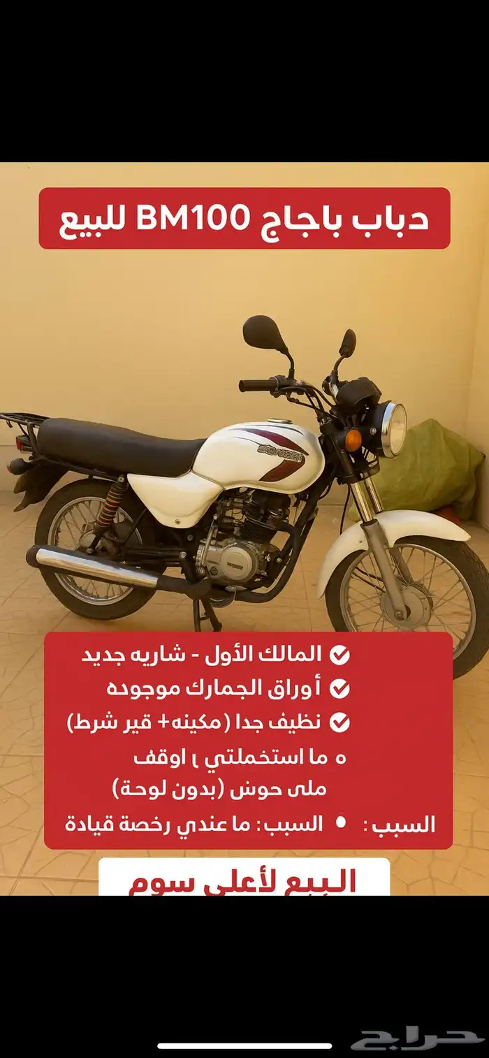 دباب 1