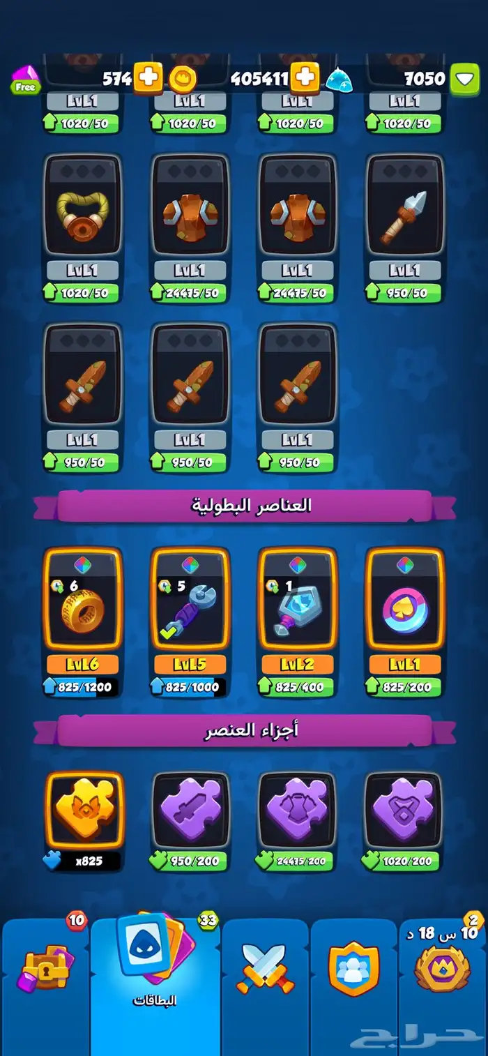 حساب رش رويال للبيع 10
