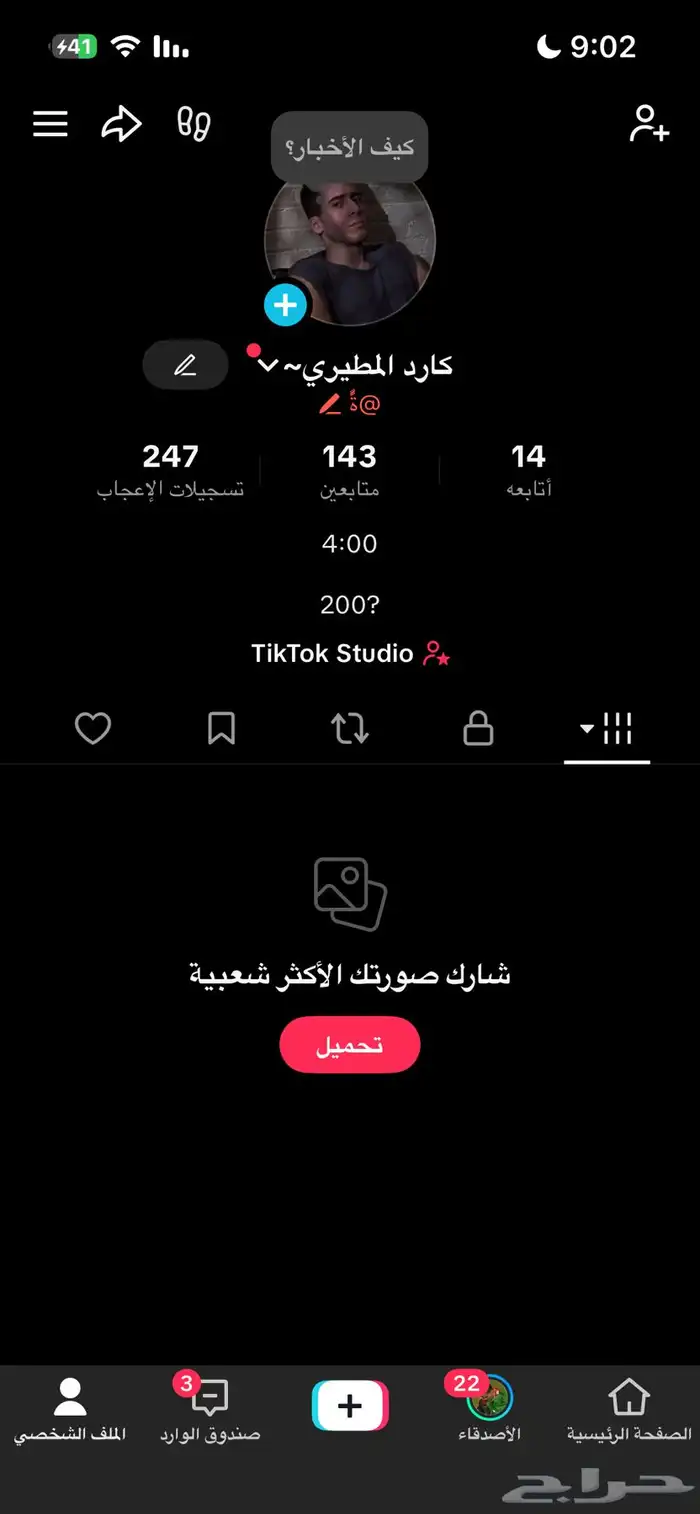 يوزر تيك توك حرف واحد عربي 0