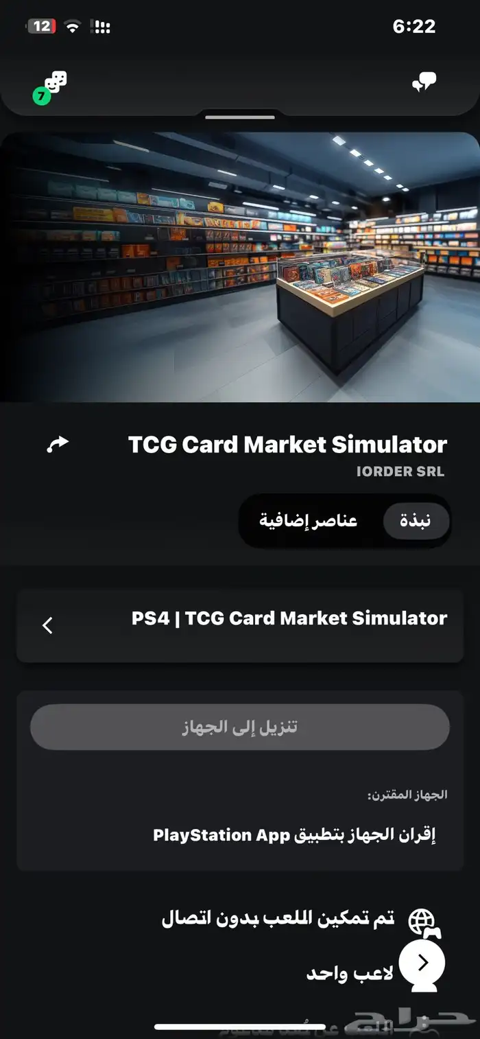 حساب سوني 6