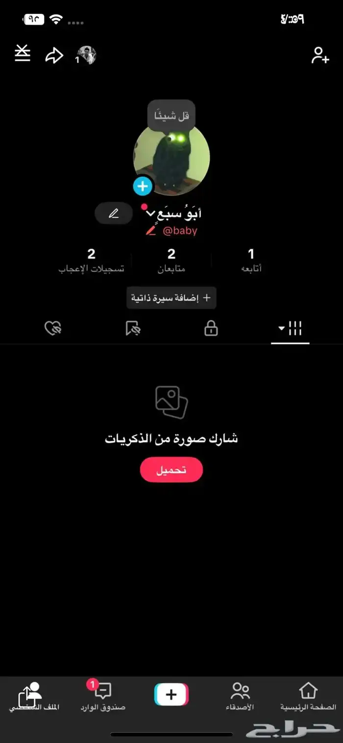 يوزر رباعي تيك توك 0