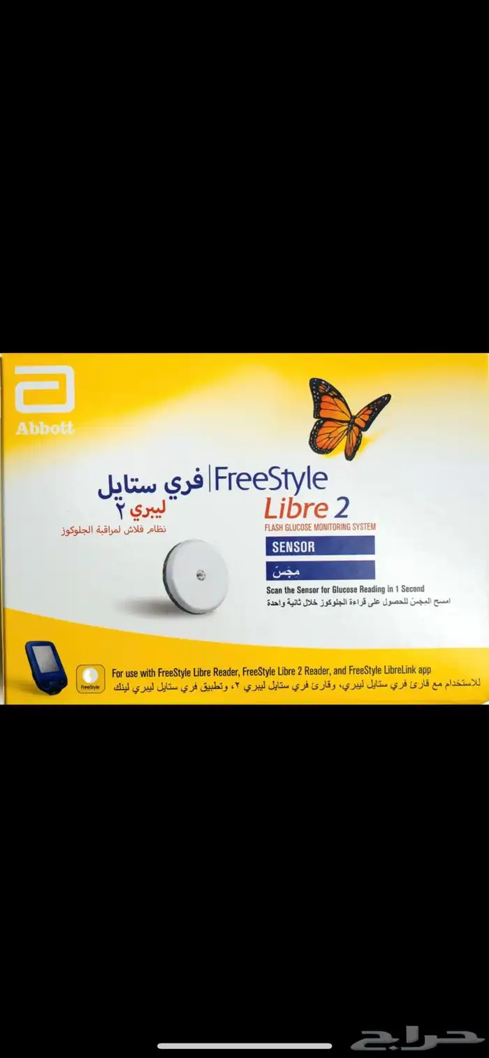 حساس فري ستايل ليبري 0