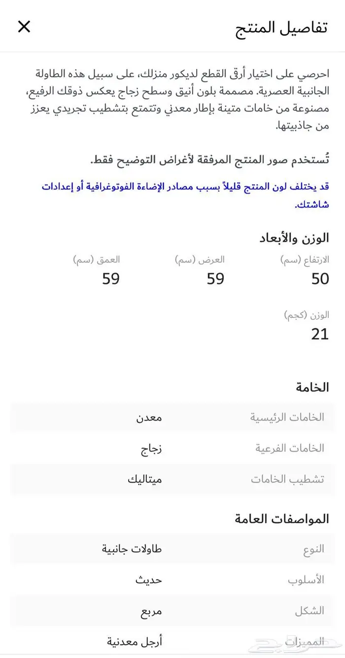 طاولة قهوة بسطح زجاجي من روبي (هوم بوكس) 3 قطع 5