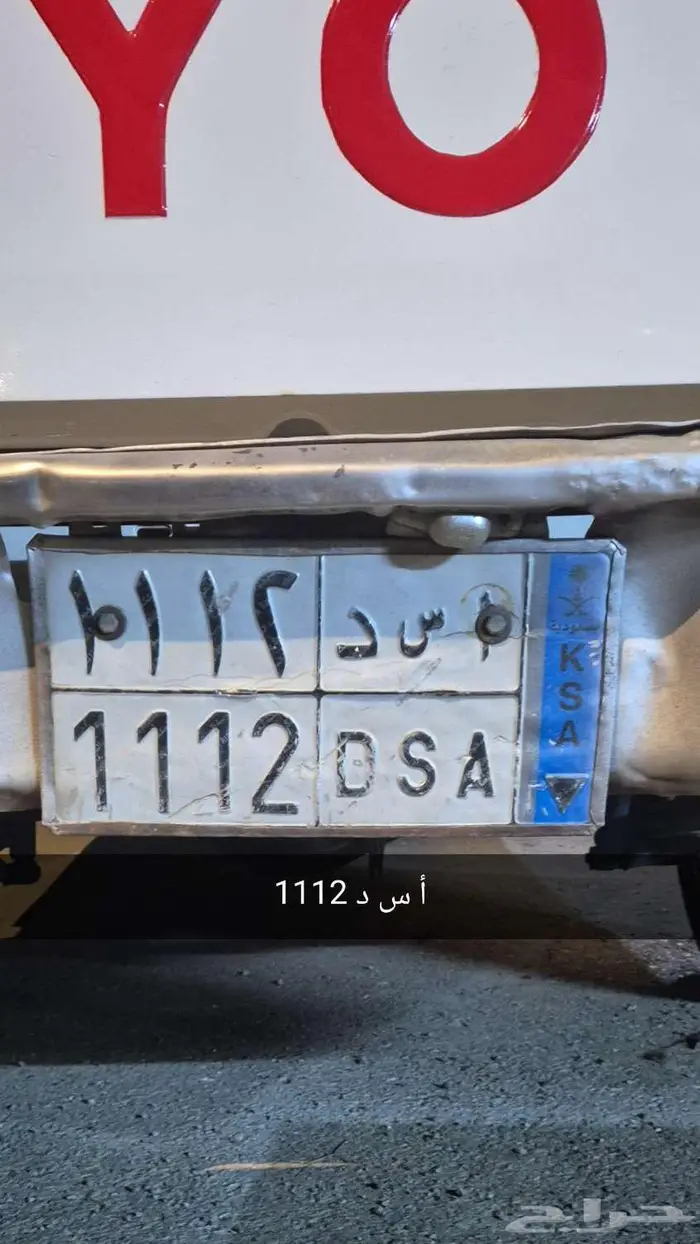 لوحة مييزه 0