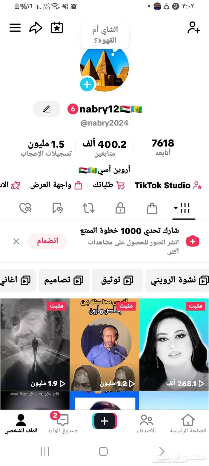 حساب تك توك للبيع 0