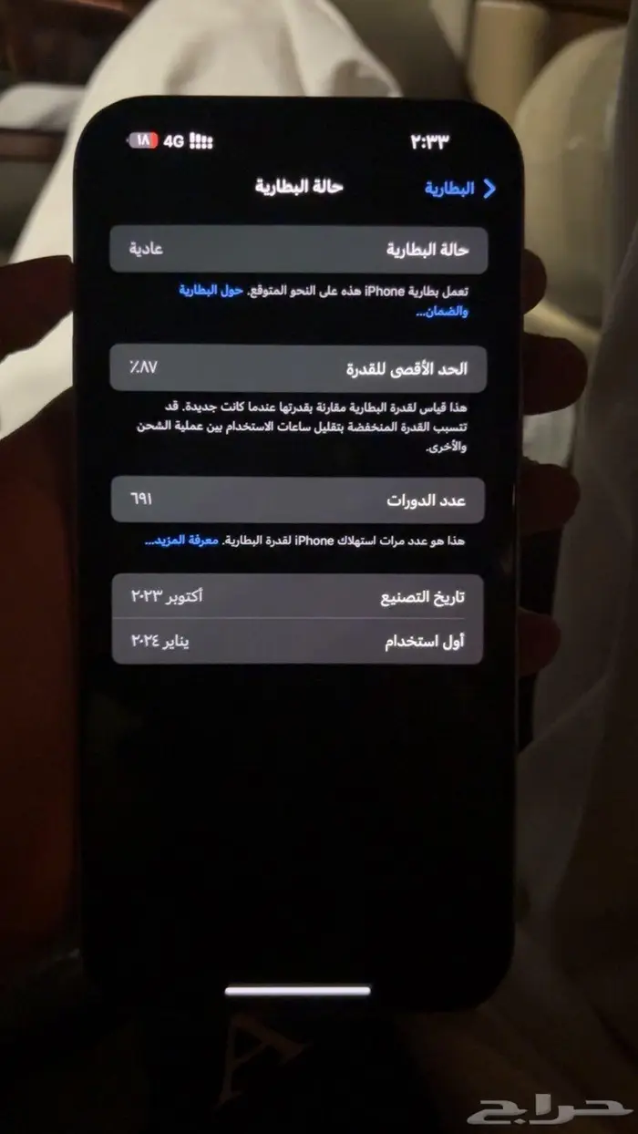 ايفون 15 بلس 2