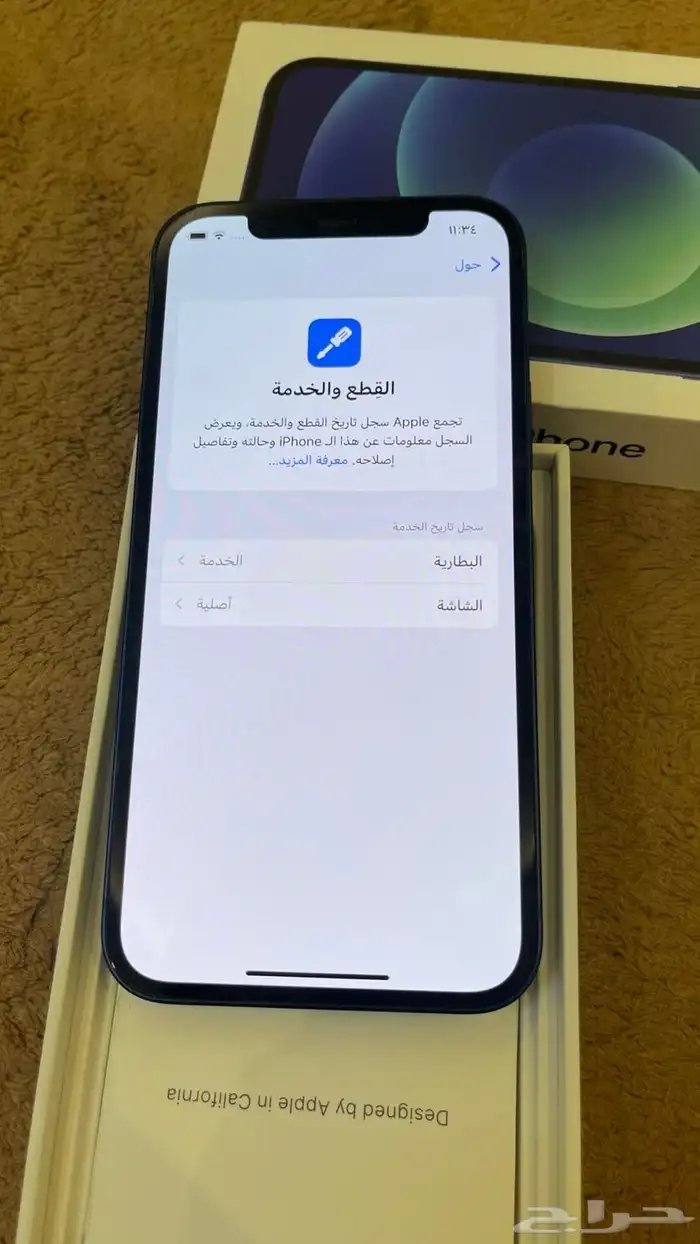 ايفون 12 نظيف 2