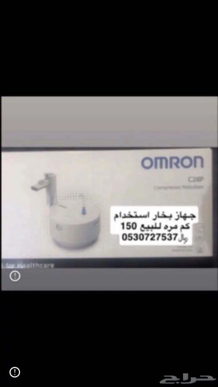 جهاز بخار استخدام كم مره للبيع 150 0