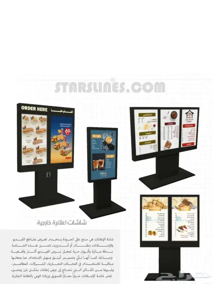 شاشة الدرايف ثرو (Drive-Thr ) 3