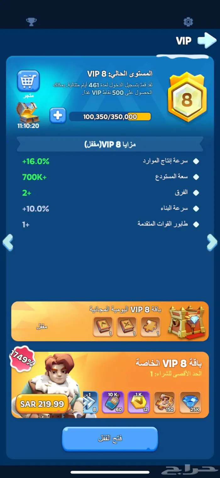 النجاة في الصقيع هيبة 7 اختصر على نفسك 7