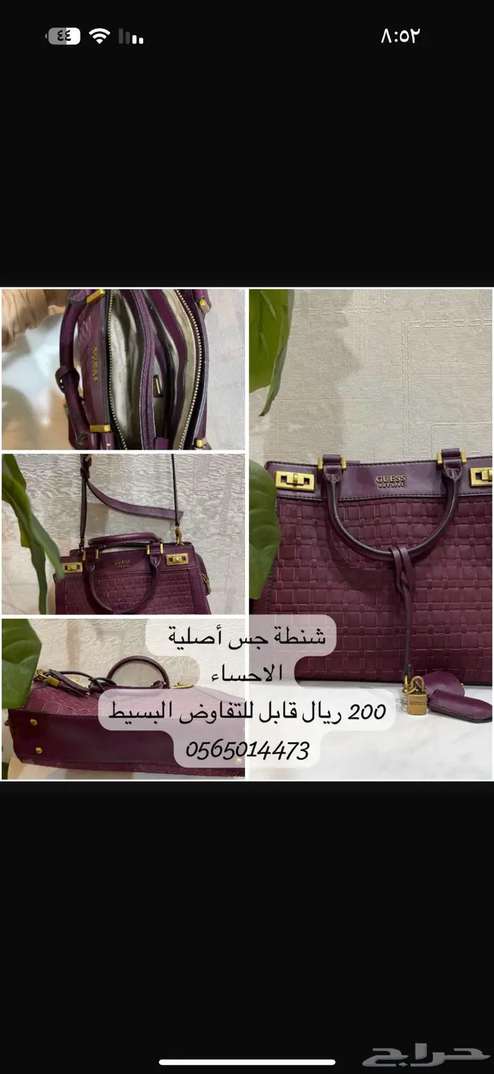 شنطة جس 0