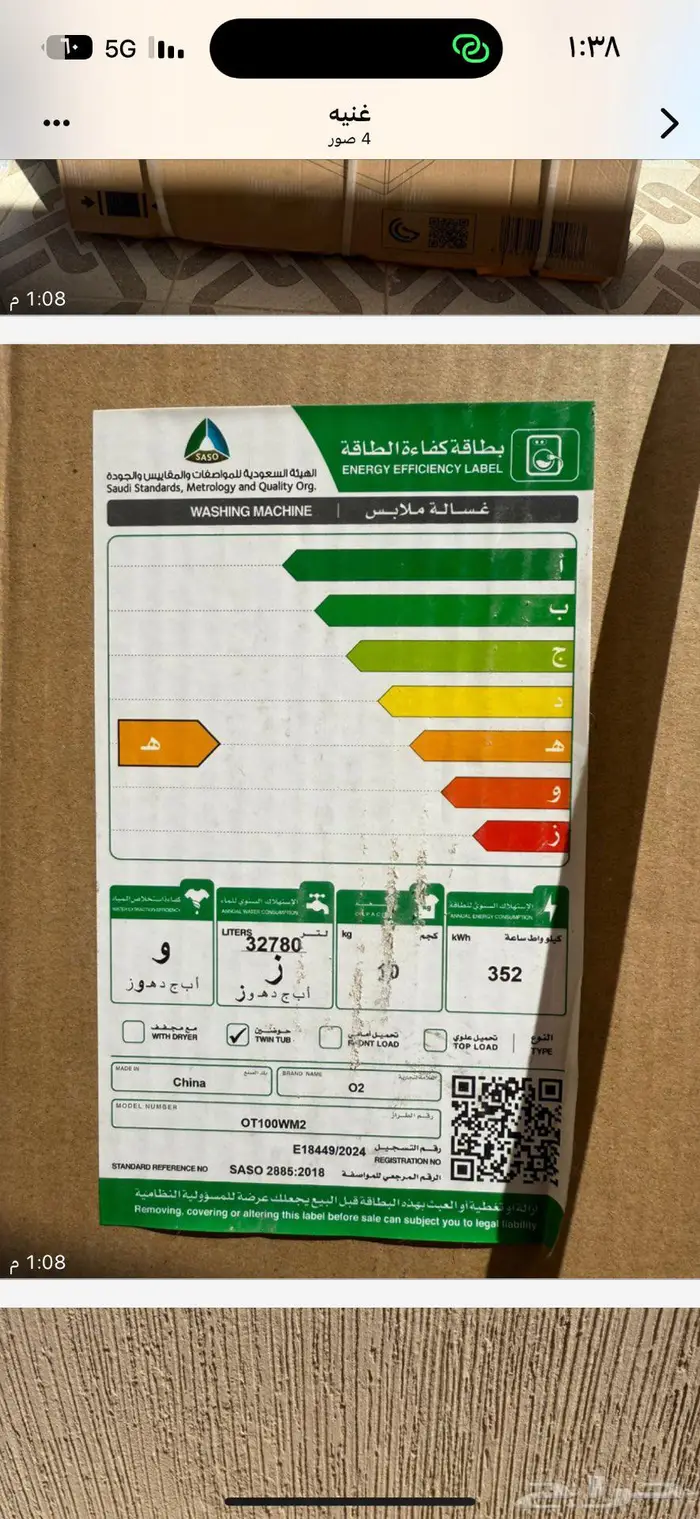 غساله حوضين 3