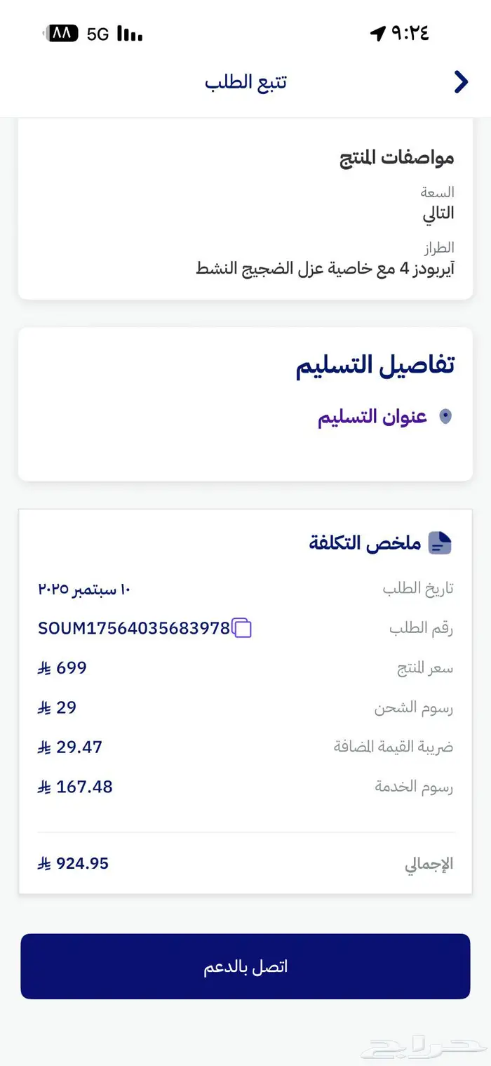 ايربودز 4 مع خاصية عزل الضجيج النشط 0
