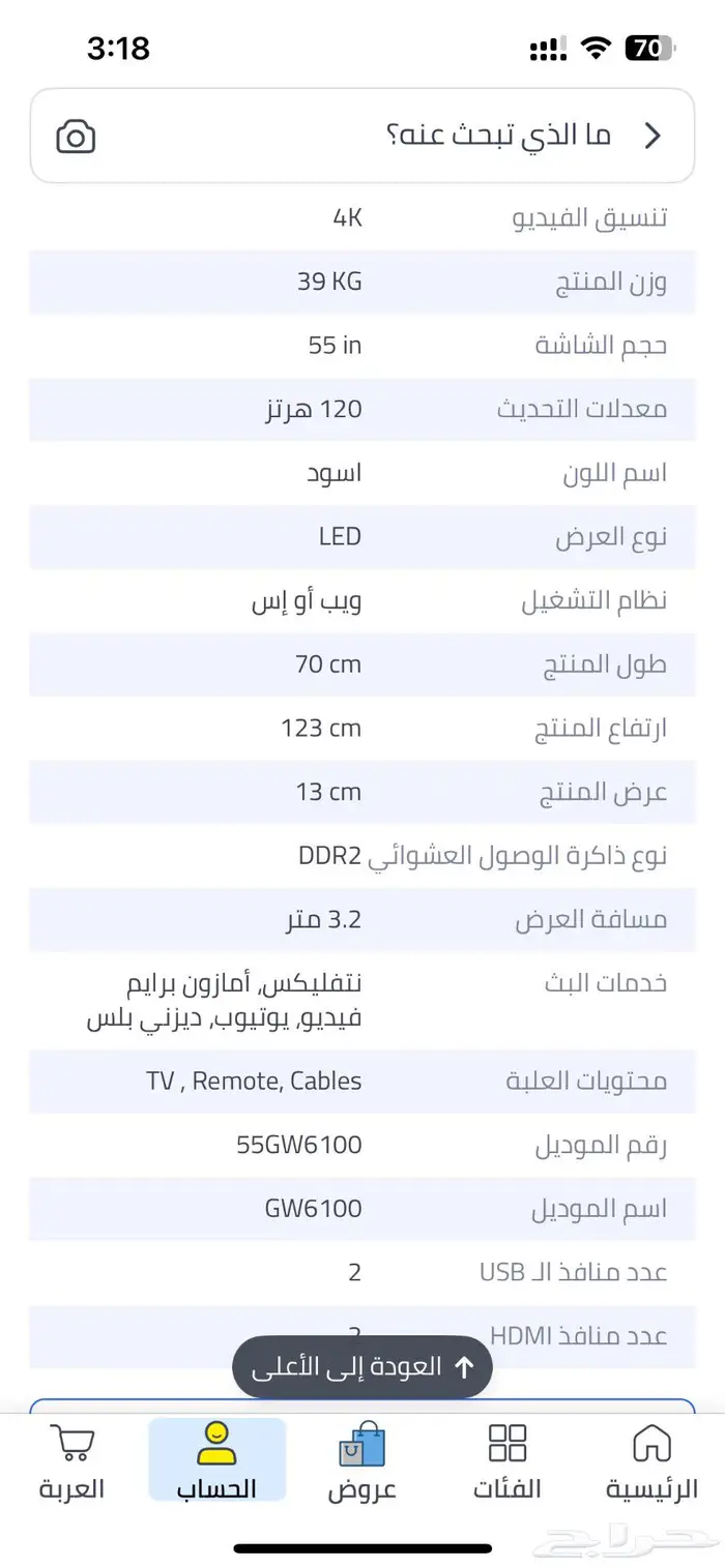 شاشه 55 بوصه 2