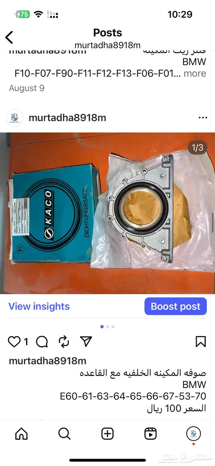 قطع غيار BMW الاسعار قابله للتفاوض 1