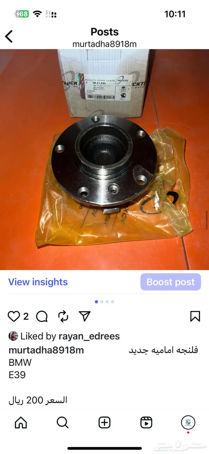 قطع غيار BMW الاسعار قابله للتفاوض 10