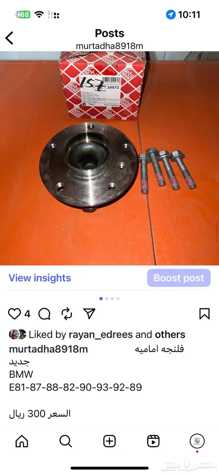 قطع غيار BMW الاسعار قابله للتفاوض 4