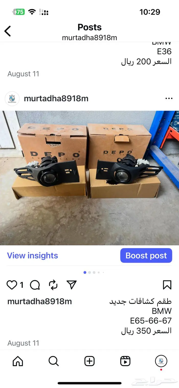 قطع غيار BMW الاسعار قابله للتفاوض 12