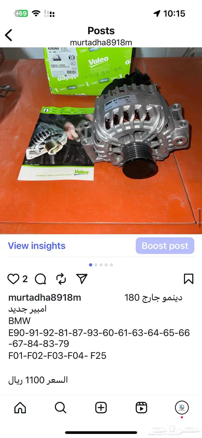 قطع غيار BMW الاسعار قابله للتفاوض 7