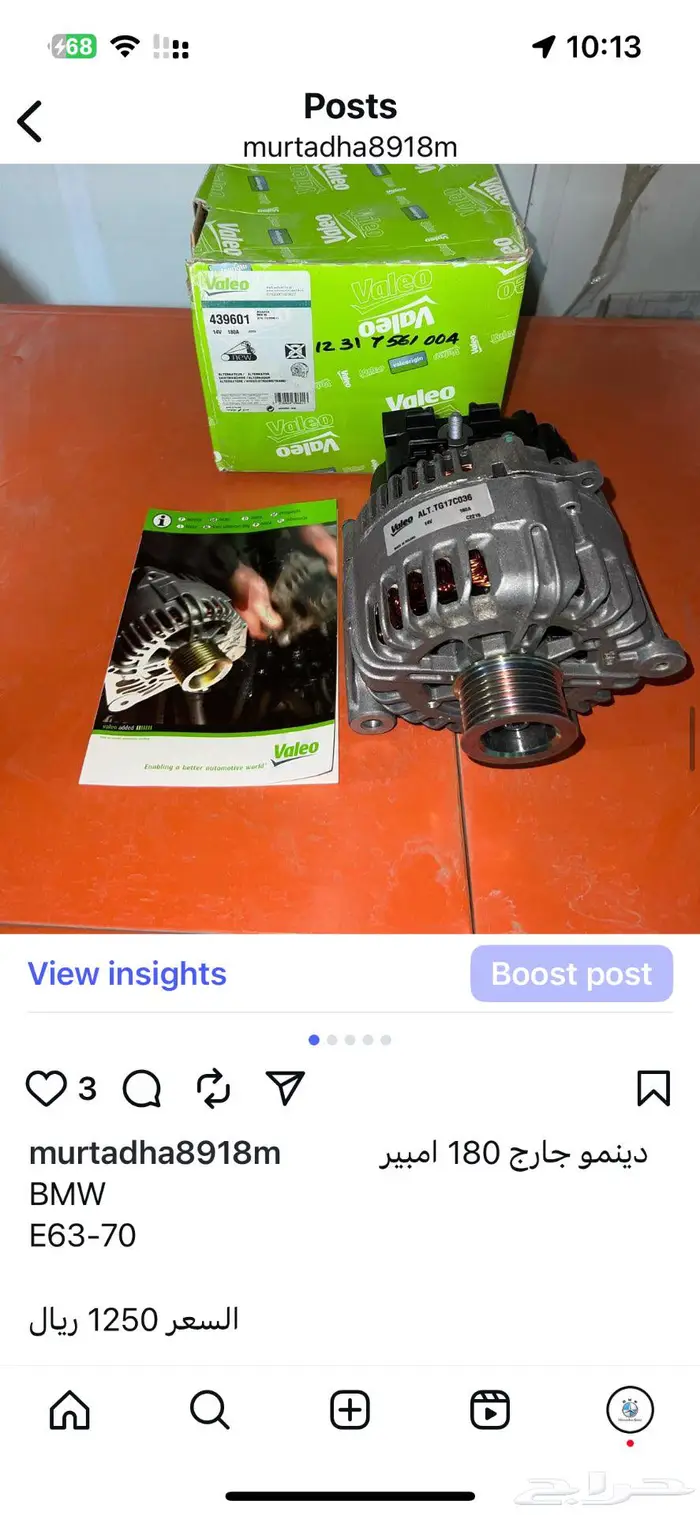 قطع غيار BMW الاسعار قابله للتفاوض 9